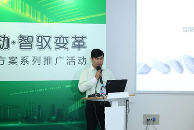 物聯(lián)驅(qū)動，智馭變革 宜科智慧工廠解決方案推廣活動（上海站）軟件研發(fā)及推廣專場圓滿收官