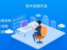 婁底APP開發 軟件研發與市場推廣一站式解決方案