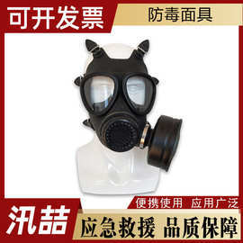 FMJ05防毒面具 守護呼吸安全的專業防護裝備